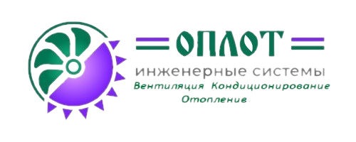 Климатическая компания "ОПЛОТ"., Кондиционеры, вентиляция, очистители воздуха, отопление